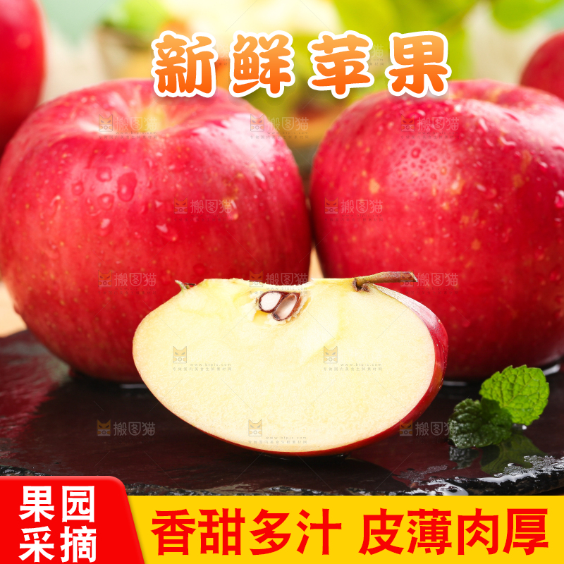 黑石板上的陕西秦冠苹果