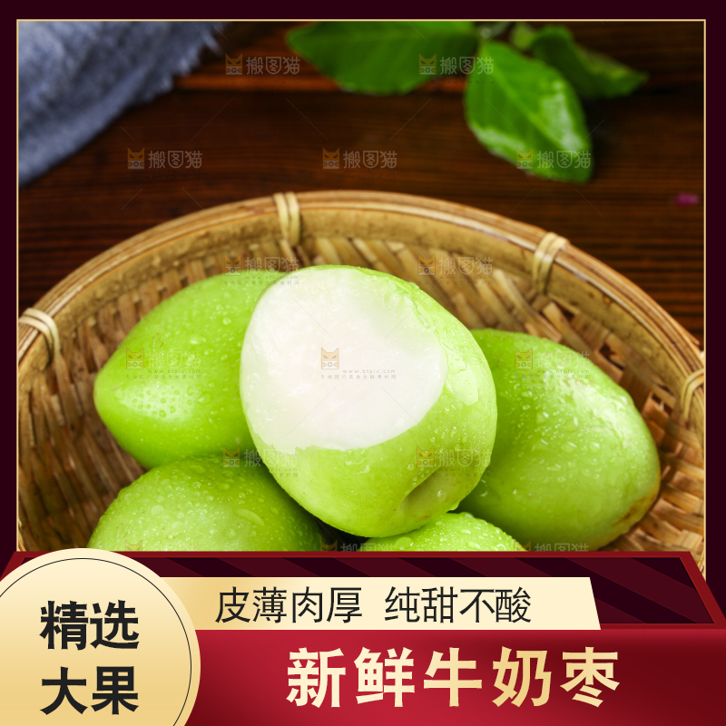 篮子里装着牛奶枣