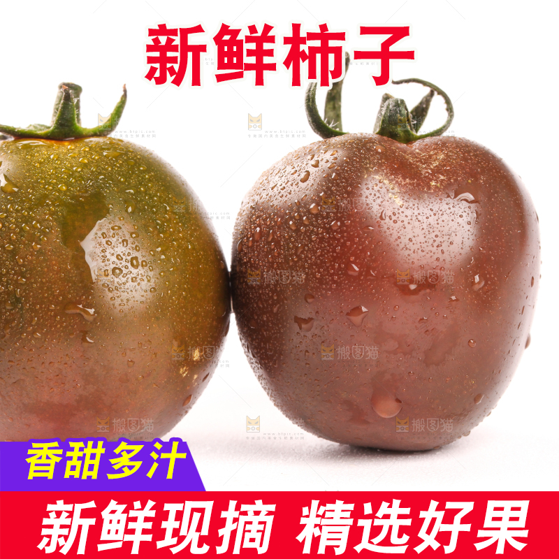 白底上的丹东铁皮柿子