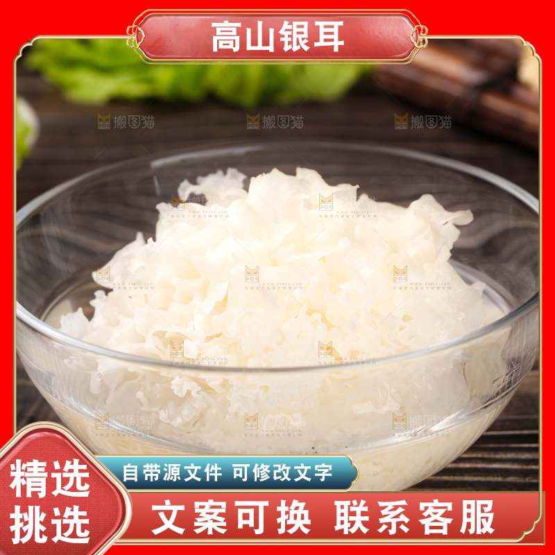 一碗糯银耳放在木底上
