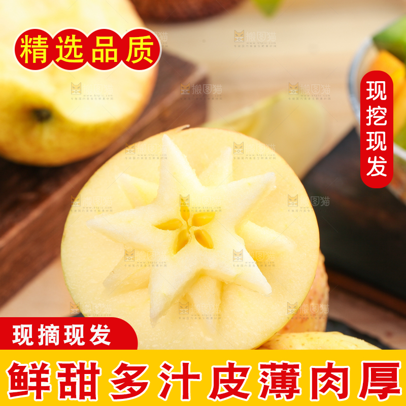 黑石板上放着红翡王林苹果