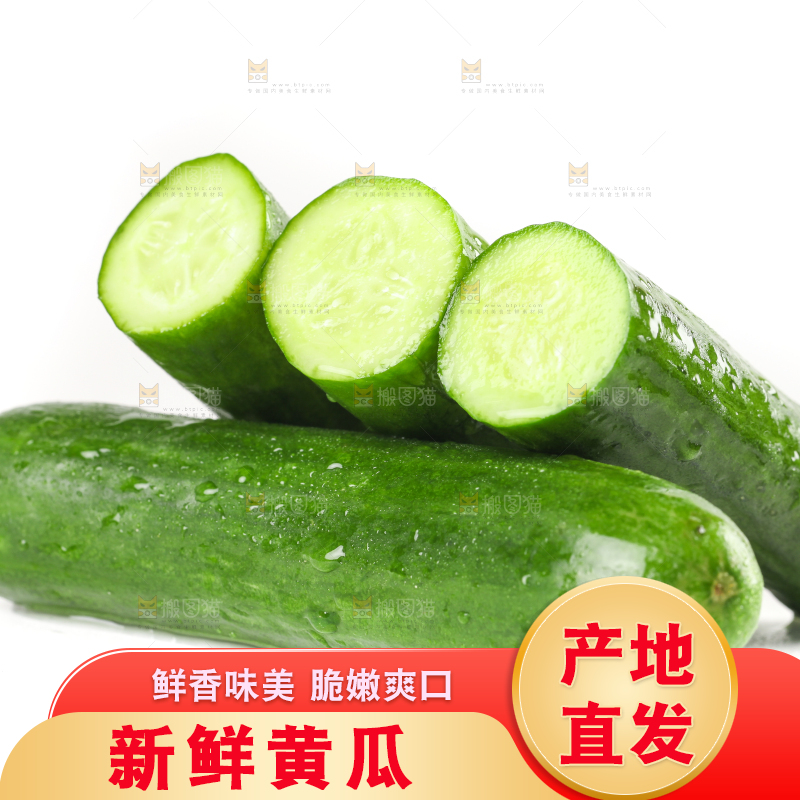 白底上放着新鲜水果黄瓜