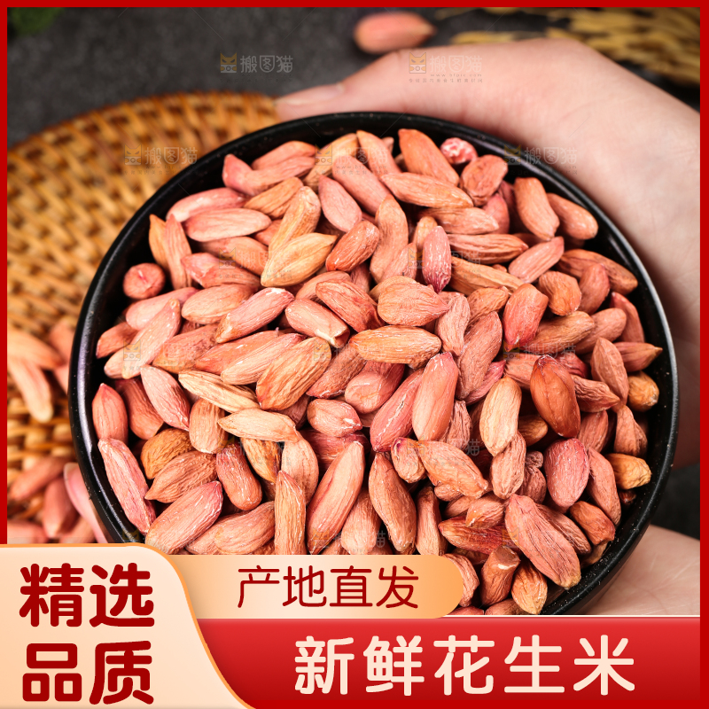 竹底上的山东小瘪子花生米