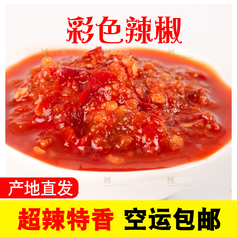 白底上放着一碗辣椒酱
