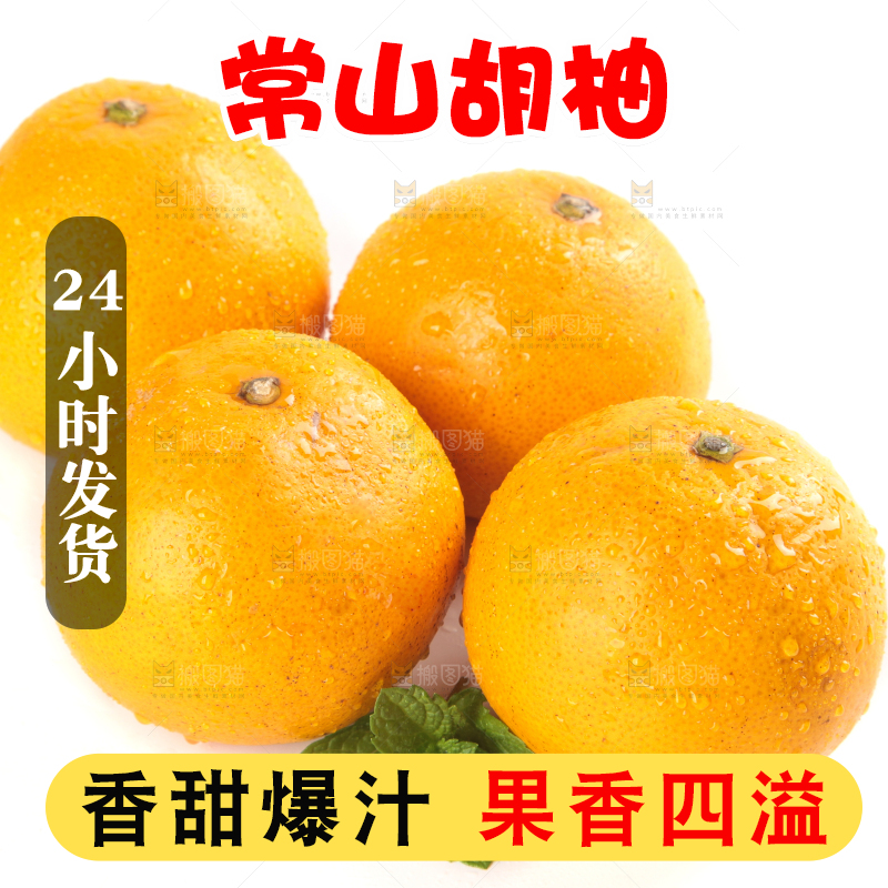 白底上放着小柚子