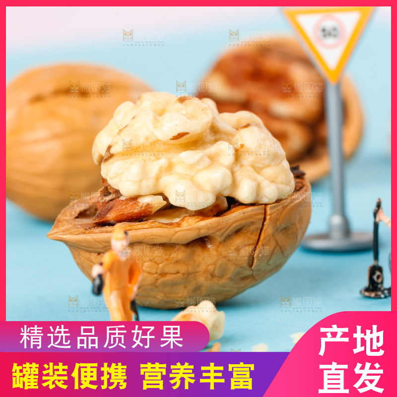 浅底上的碳烤核桃
