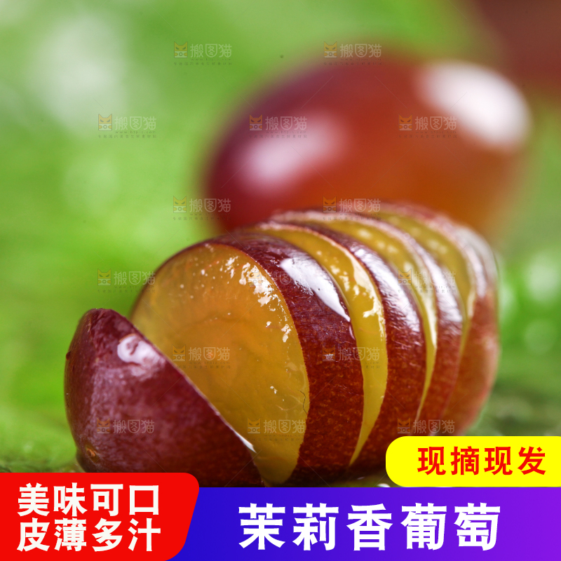 叶子上放着茉莉香葡萄