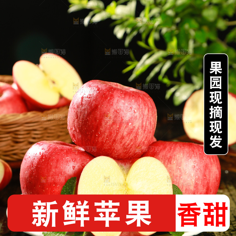 盘子里装着苹果