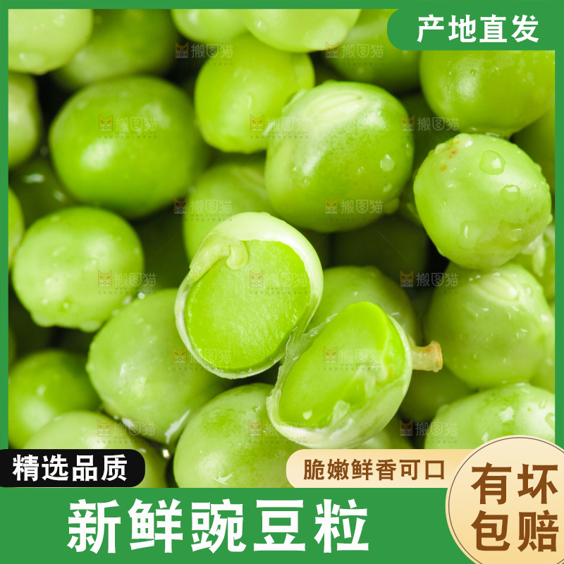 盘子里的农家青豆