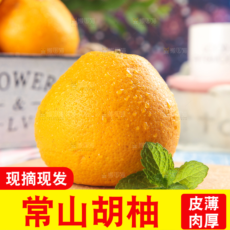 木板上摆放着黄心肉蜜柚