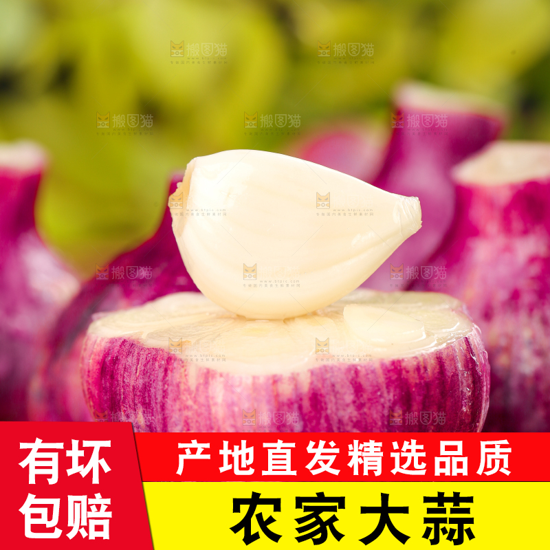 木板上上放着蒜瓣