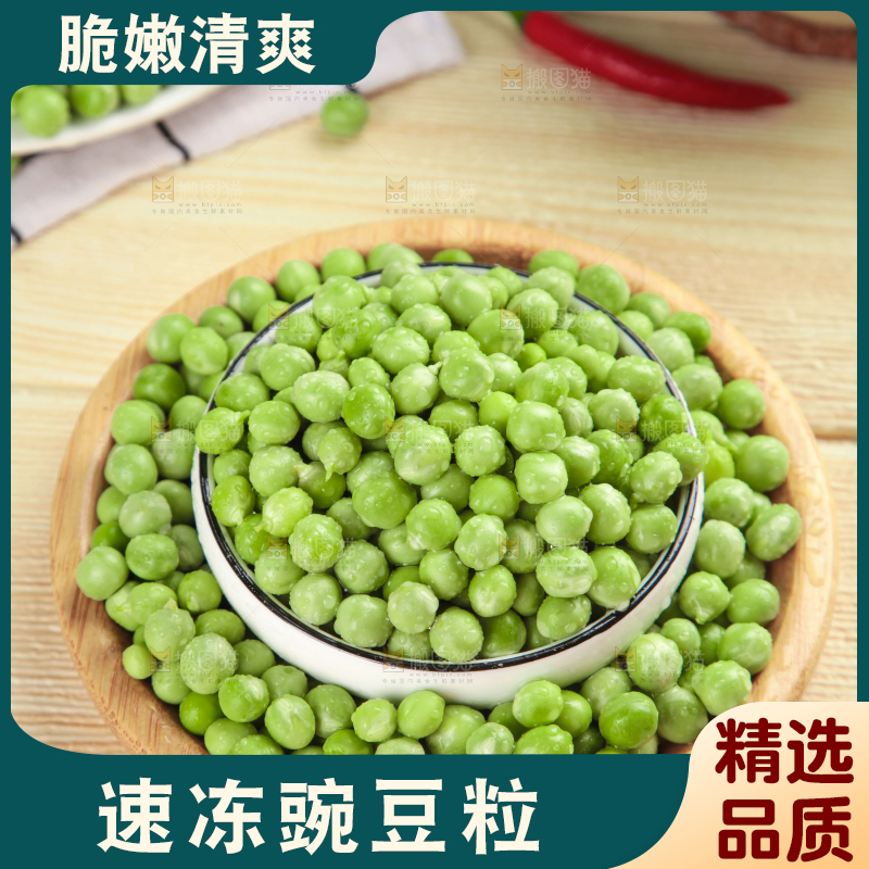 盘子里装着豌豆仁