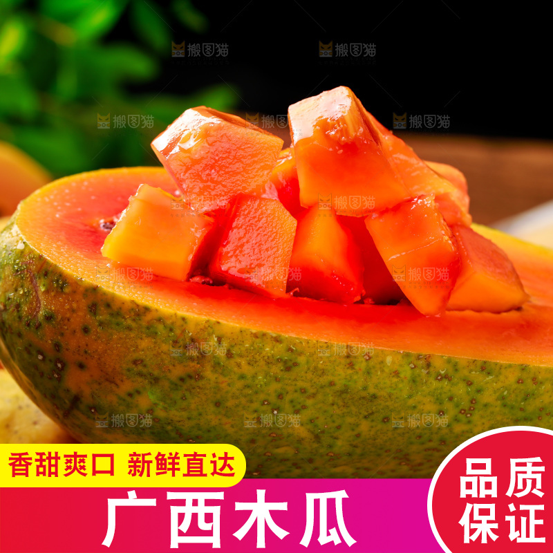 木板上的雷州红心木瓜