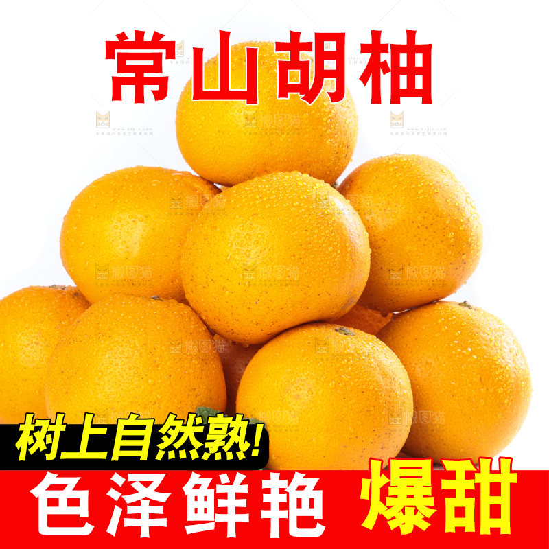 白底上摆放着柚子