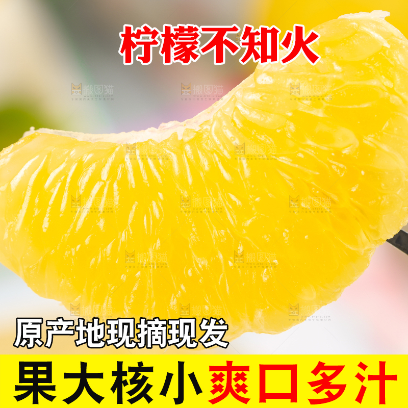 木板上的四川柠檬不知火