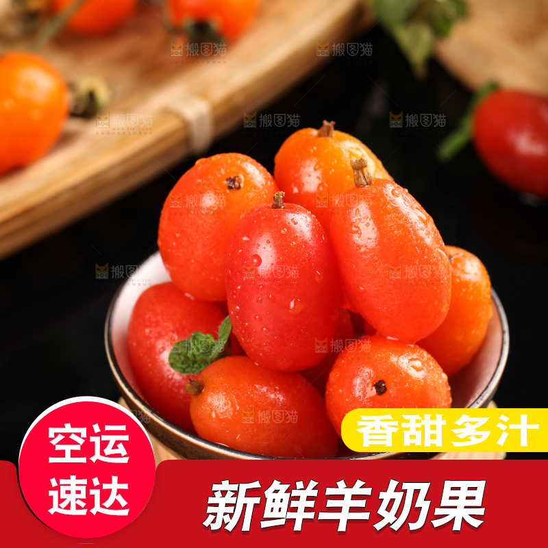 木底上放着一碟新鲜羊奶果