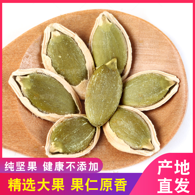 勺子里的农家南瓜子
