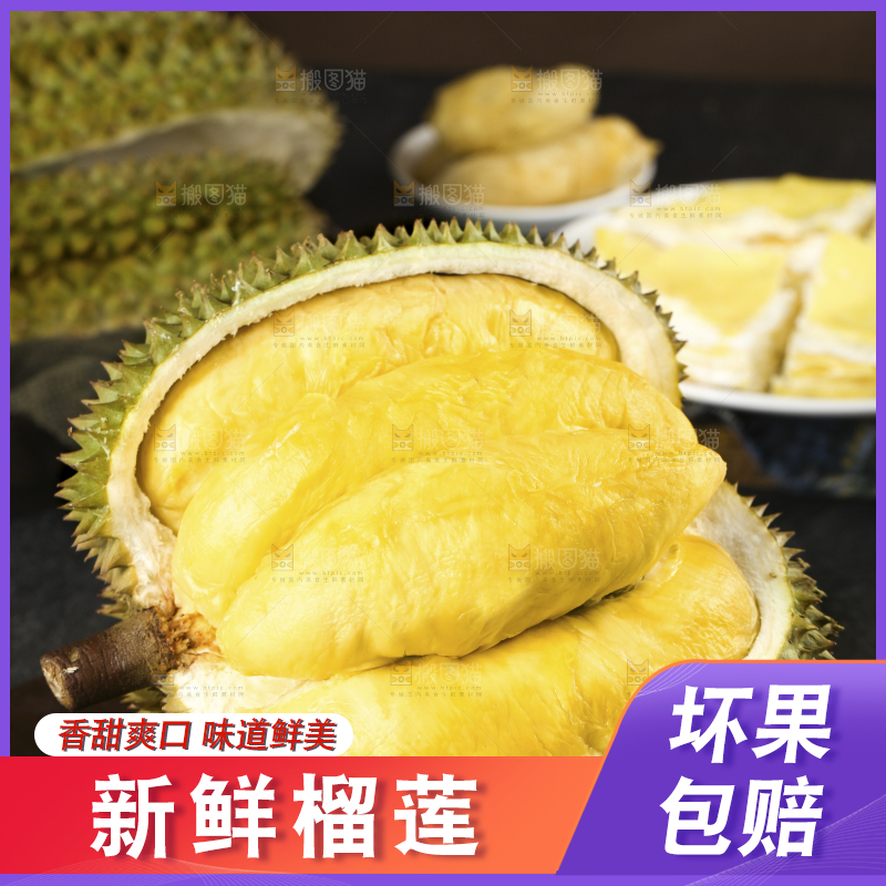 木板上的泰国甲仑榴莲