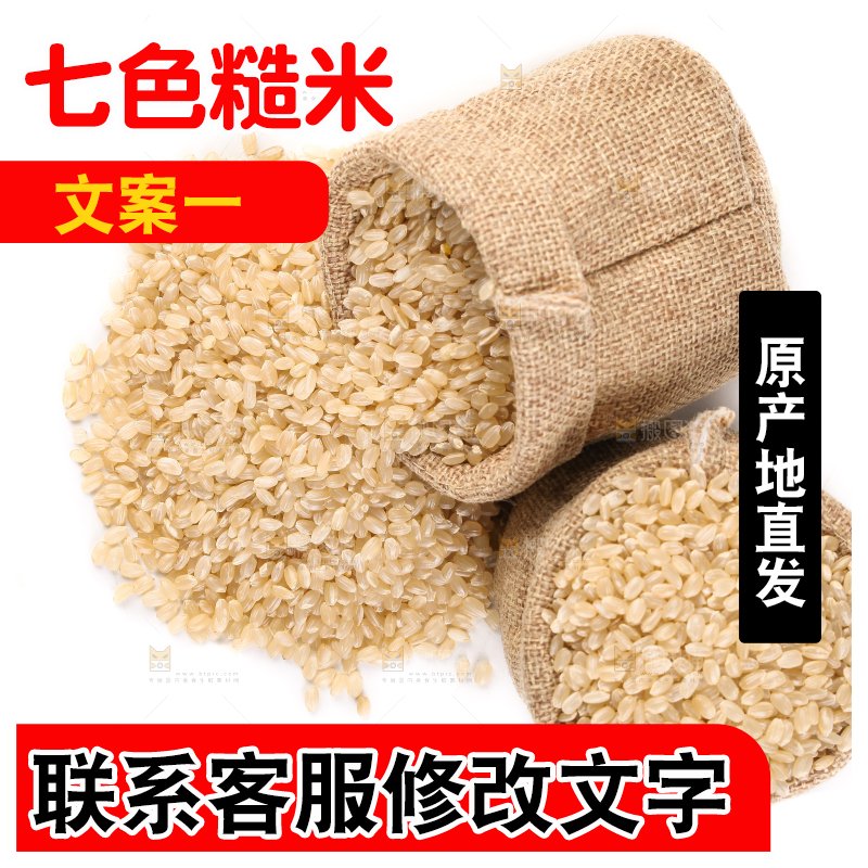 麻袋里的粗粮糙米