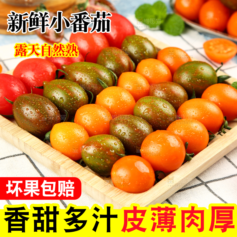 一盘三色圣女果放在格子布上