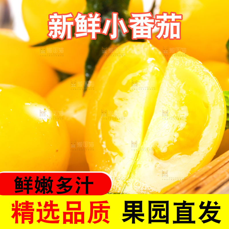 格子布上的圣女果