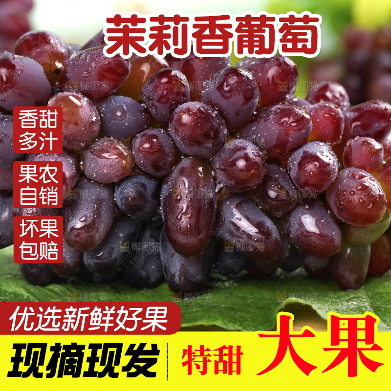 木板上放着一串玫瑰香提子