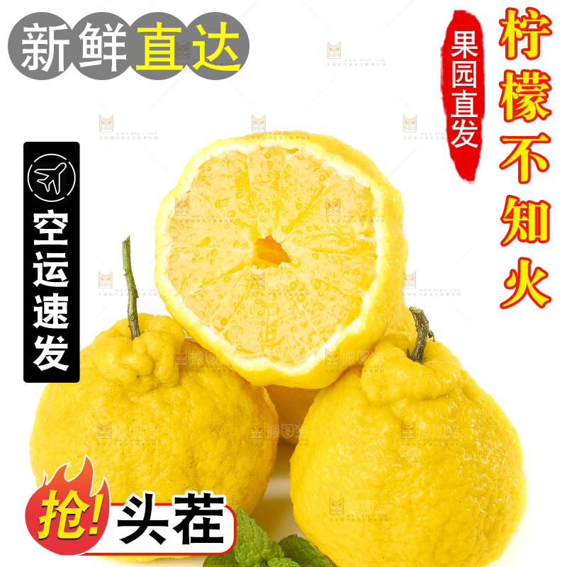 白底上放着四川柠檬不知火