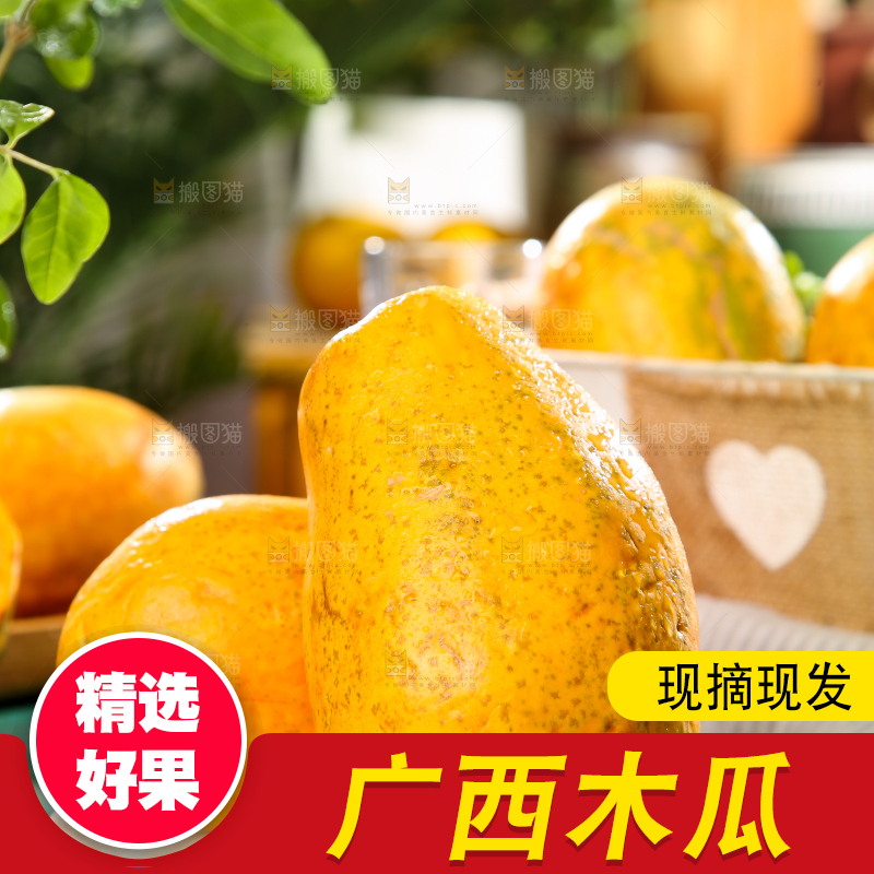 盘子里装着雷州红心木瓜