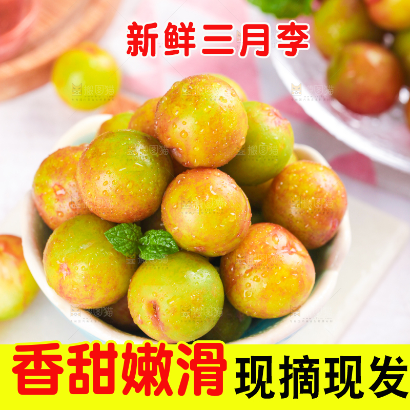 碗里装着酸脆李