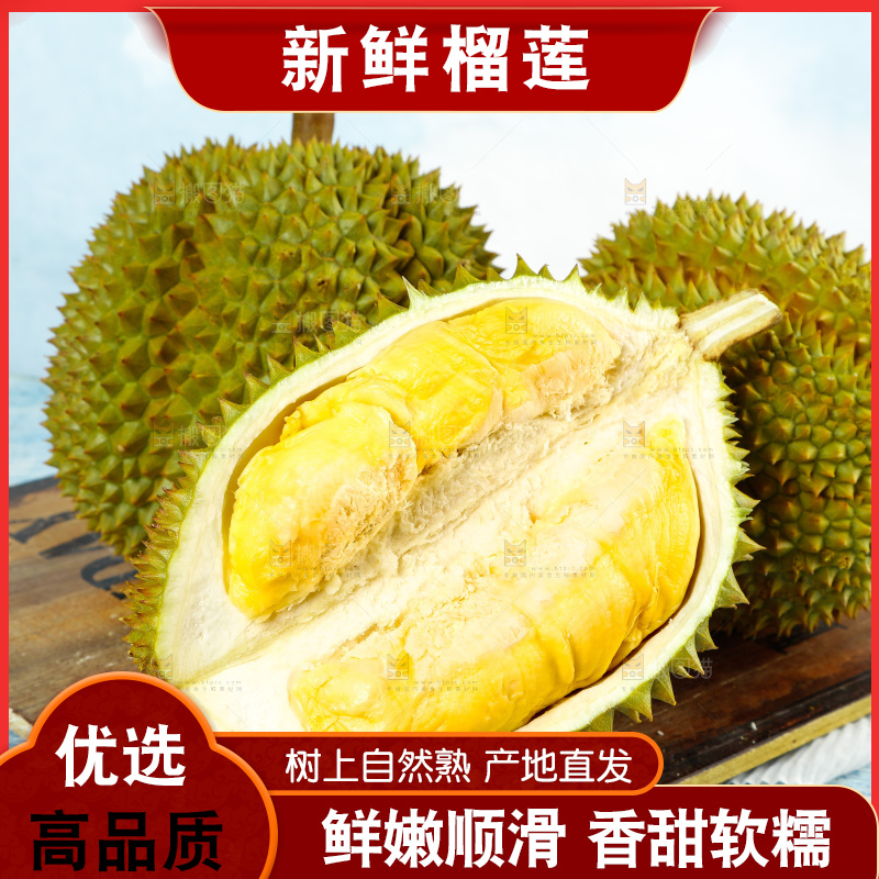 木板上放着甲仑榴莲