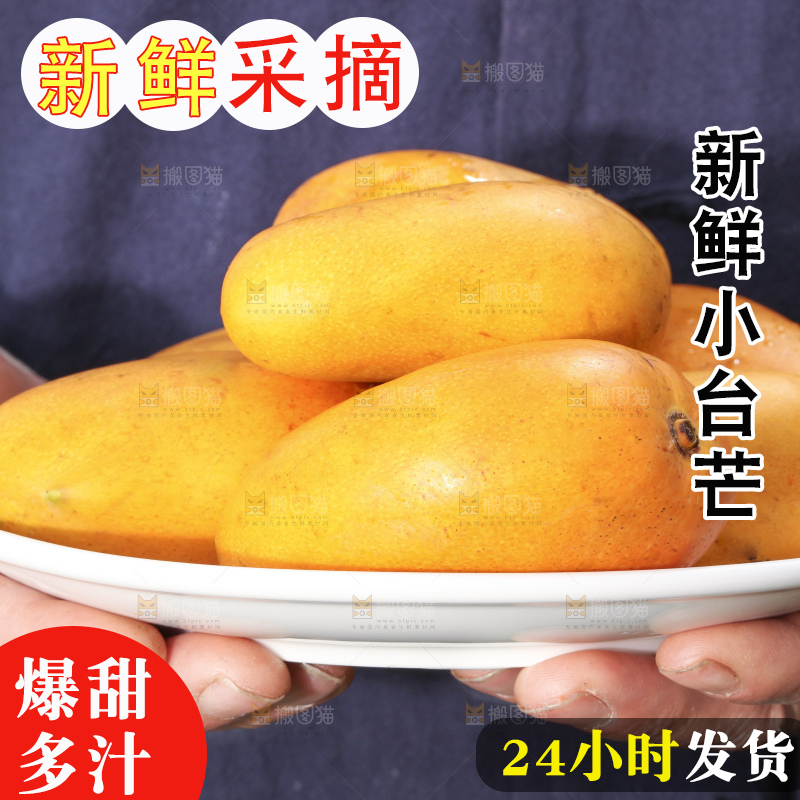 手拿一盘小台芒