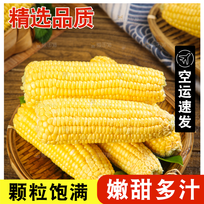 盘子里装着东北玉米