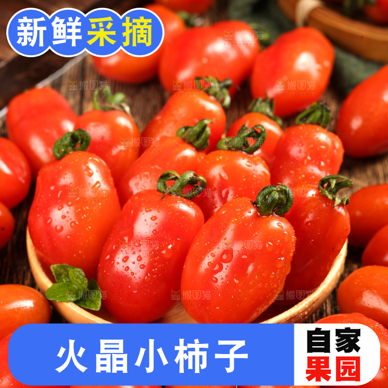 篮子里装着花生小柿子