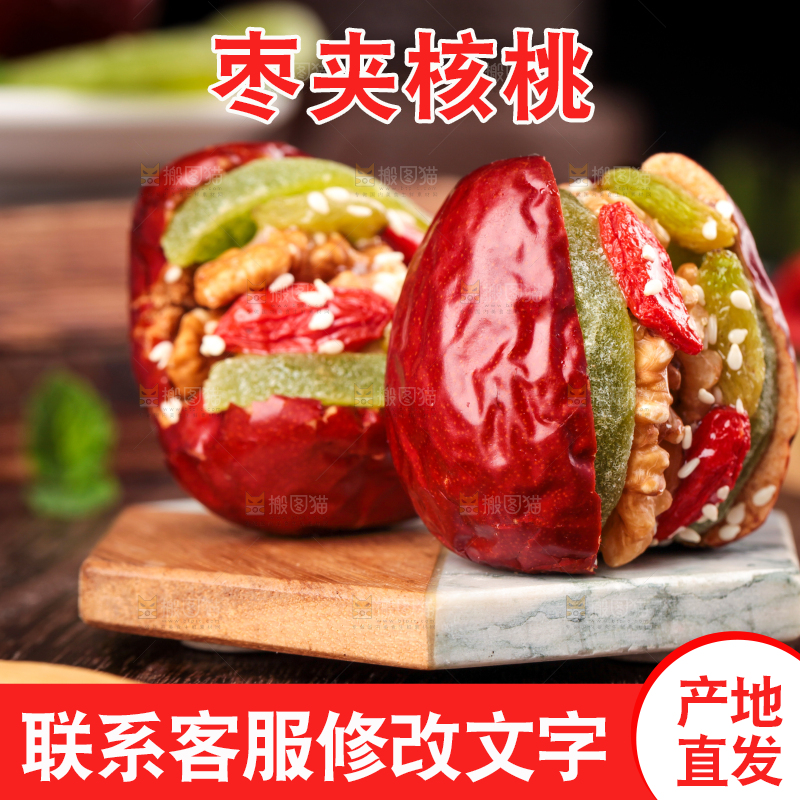木板上放着枣夹核桃