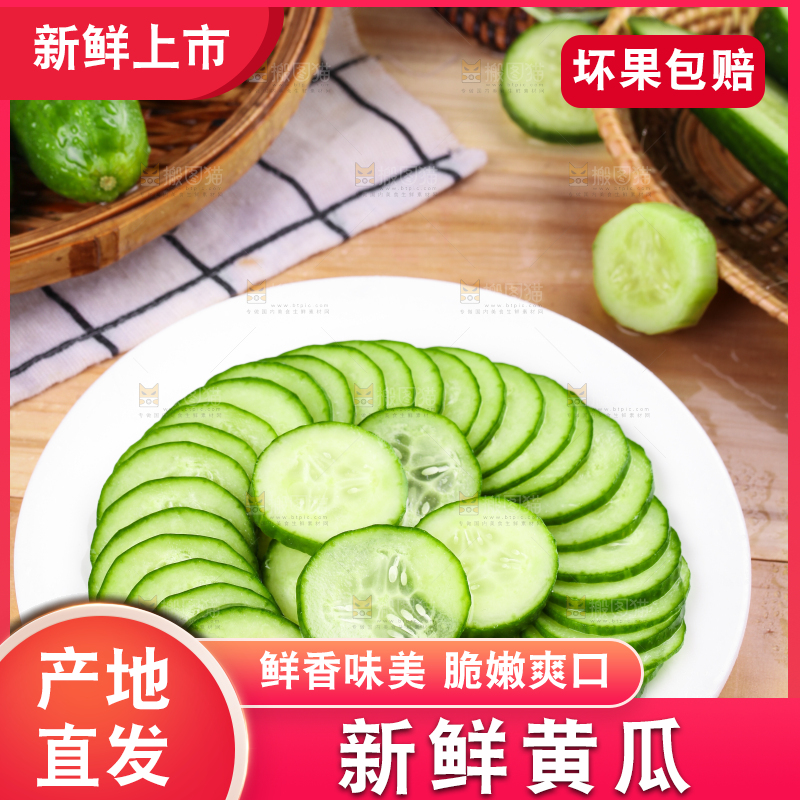 盘子里装着新鲜水果黄瓜