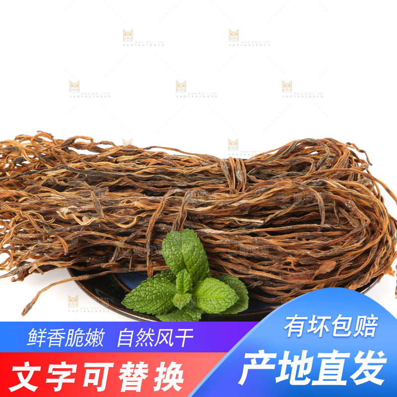 白底上的农家干豇豆