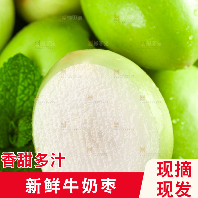 木板上放着新鲜牛奶枣