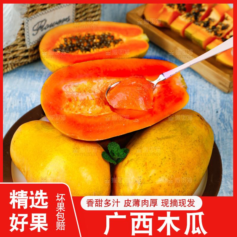 盘子里的冰糖红心木瓜
