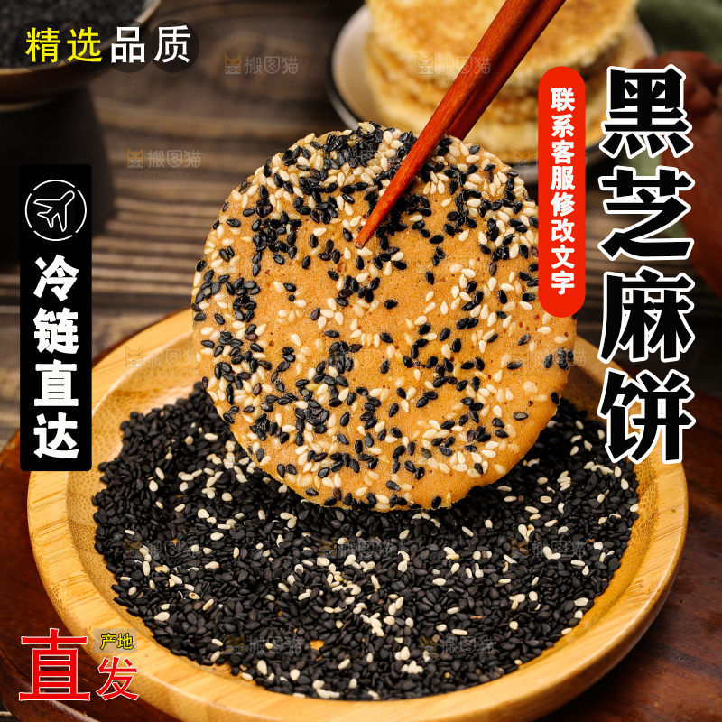 盘子里放着芝麻饼