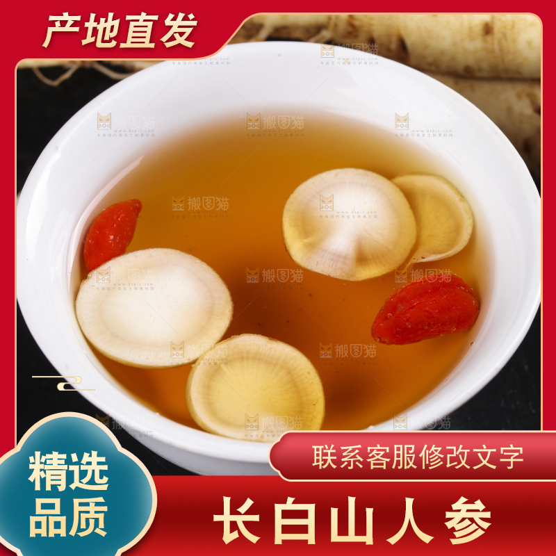 黑底上放着一碗人参茶