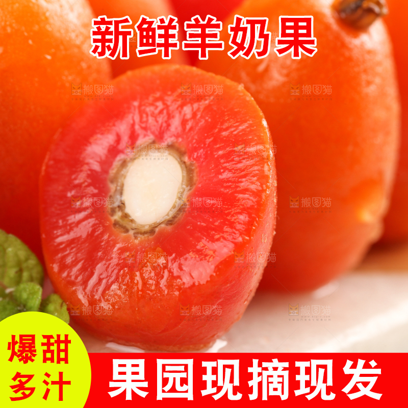浅底上的云南新鲜羊奶果