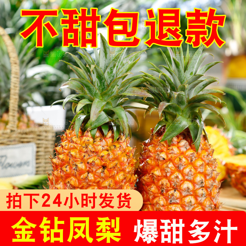 木盘上放着金钻凤梨