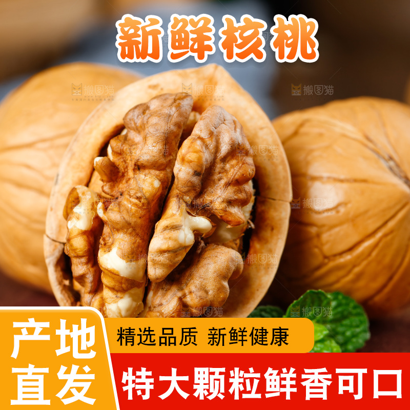 剥开的五香熟核桃放在木底上