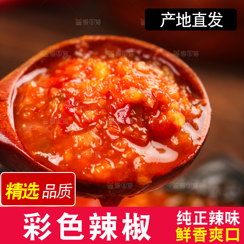 勺子里的辣椒酱