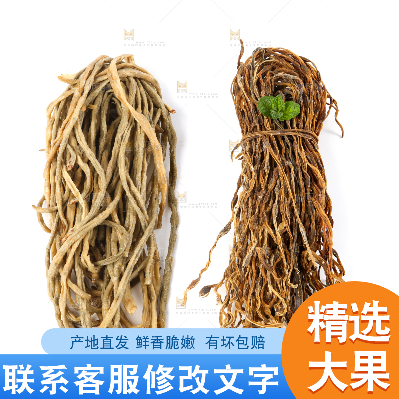 白底上的农家干豇豆