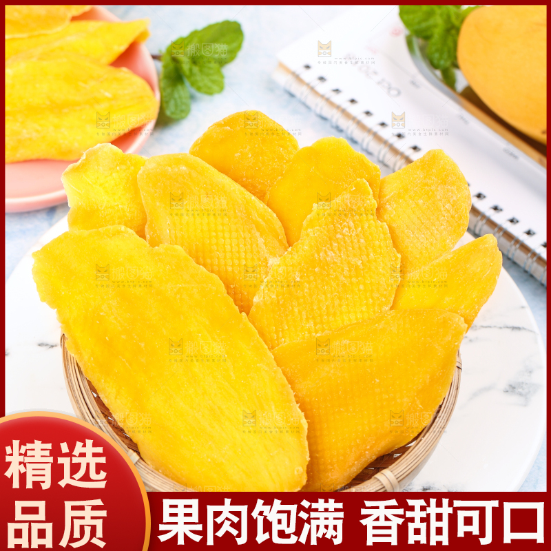 浅底上放着一盘九制芒果