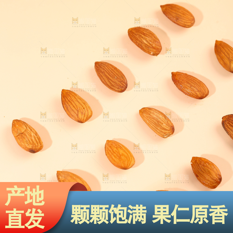 浅底上的开口巴旦木