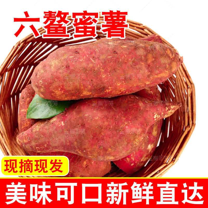 白底上放着红心蜜薯