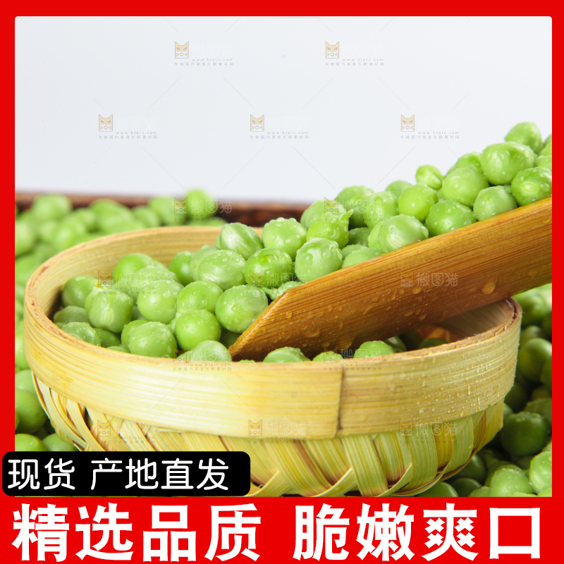 浅底上放着豌豆粒