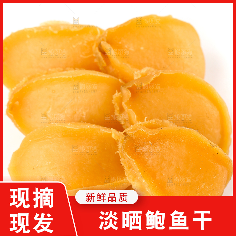 白底上放着鲍鱼